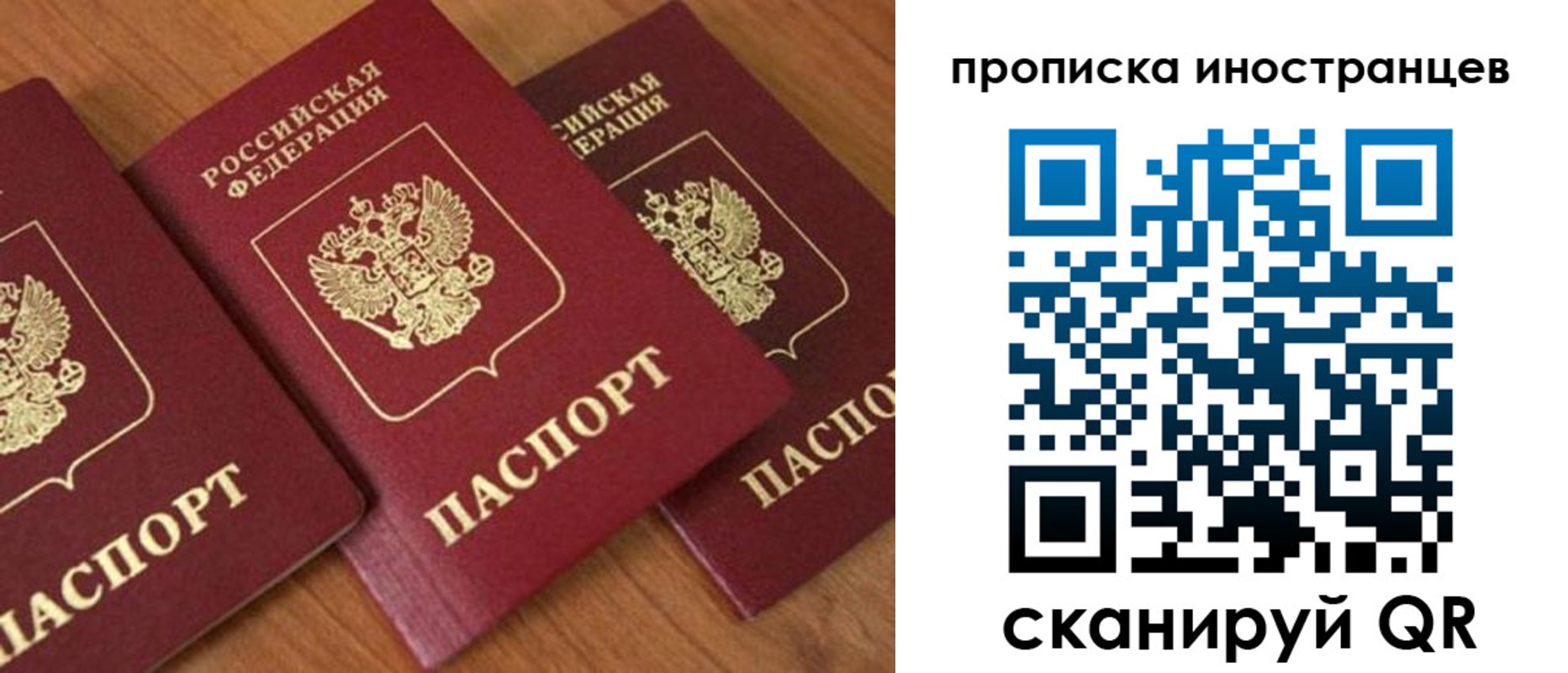 временная регистрация в квартире в Бугульме