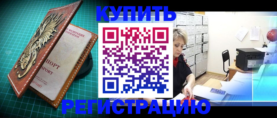 временная регистрация для школы в Бугульме