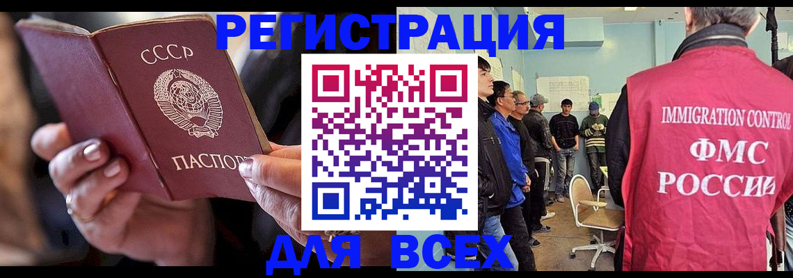 прописка регистрация в Бугульме